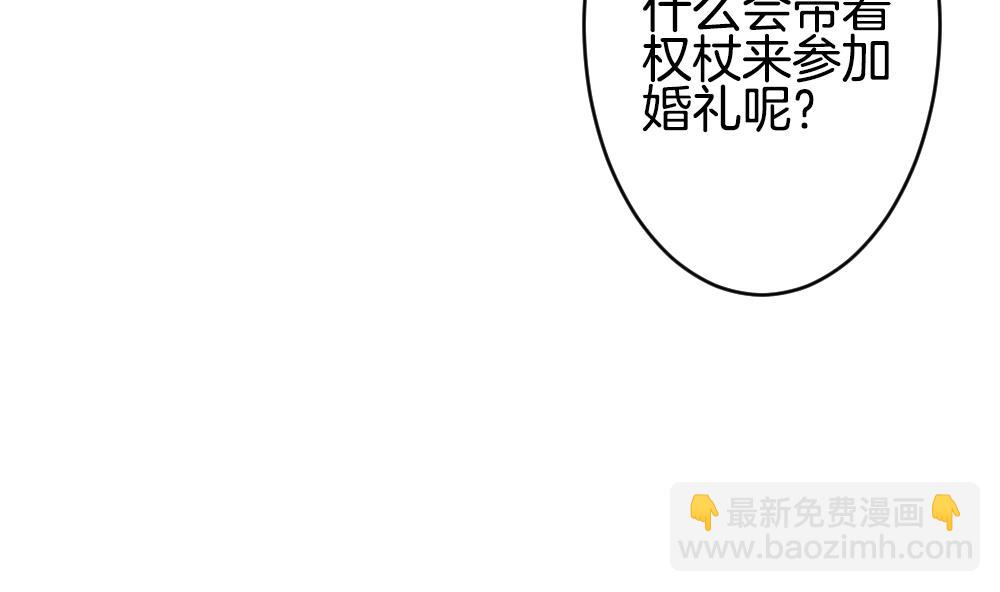 《拂晓的花嫁》第353话 她的婚礼 9 第34页