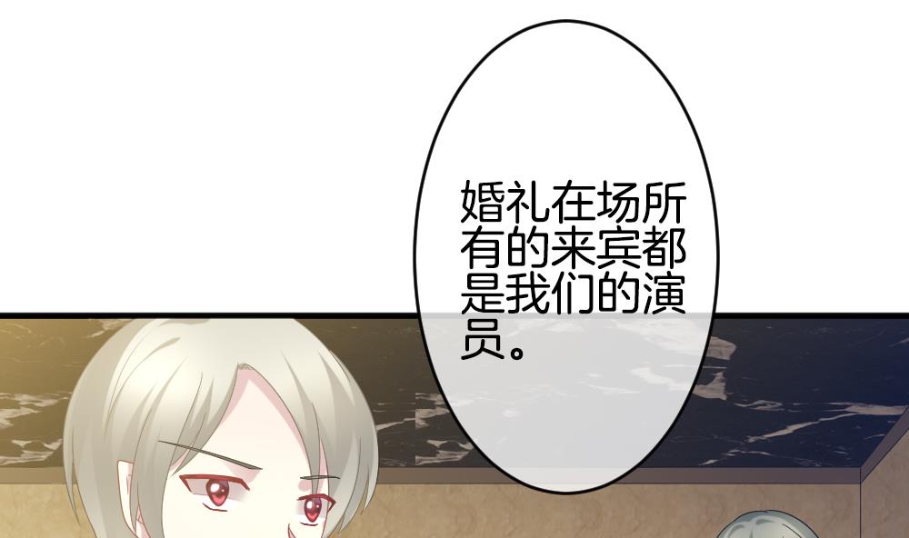 《拂晓的花嫁》第353话 她的婚礼 9 第35页