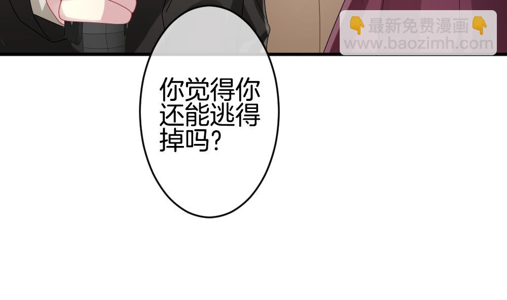 《拂晓的花嫁》第353话 她的婚礼 9 第37页