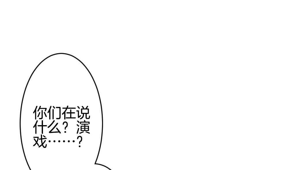 《拂晓的花嫁》第353话 她的婚礼 9 第38页