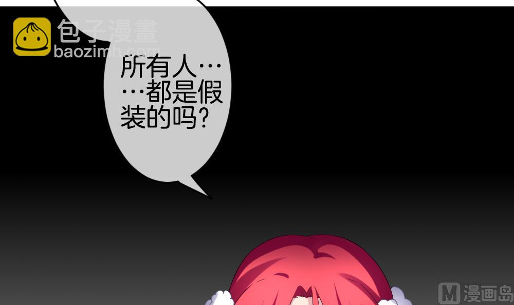 《拂晓的花嫁》第353话 她的婚礼 9 第39页