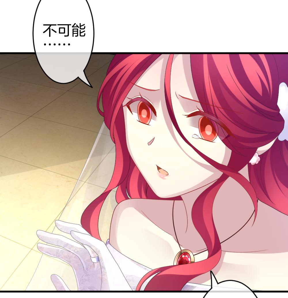 《拂晓的花嫁》第353话 她的婚礼 9 第43页