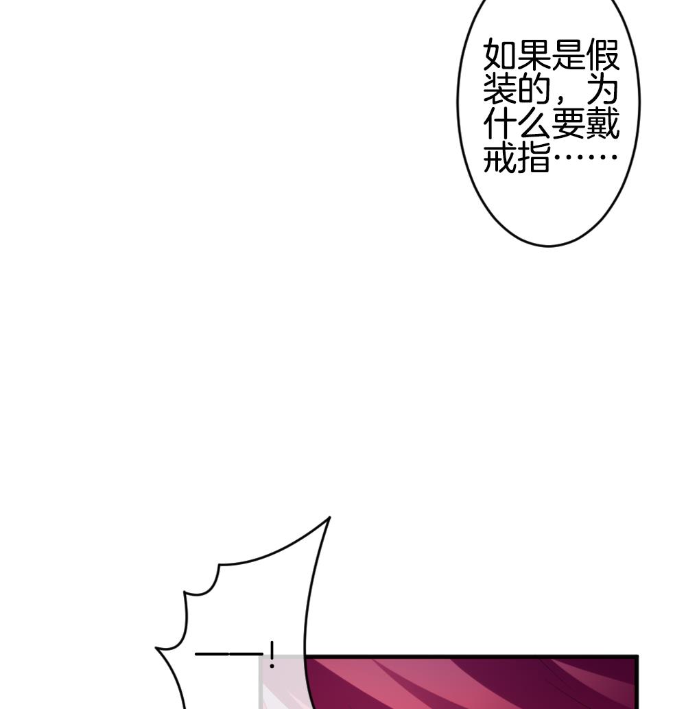 《拂晓的花嫁》第353话 她的婚礼 9 第44页