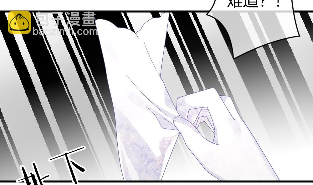 《拂晓的花嫁》第353话 她的婚礼 9 第47页