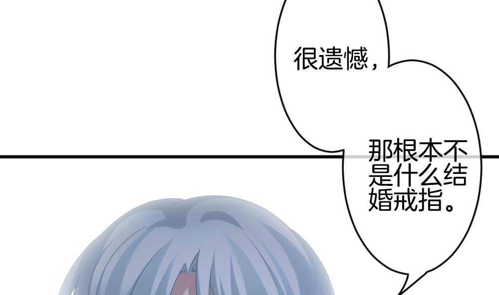 《拂晓的花嫁》第353话 她的婚礼 9 第49页
