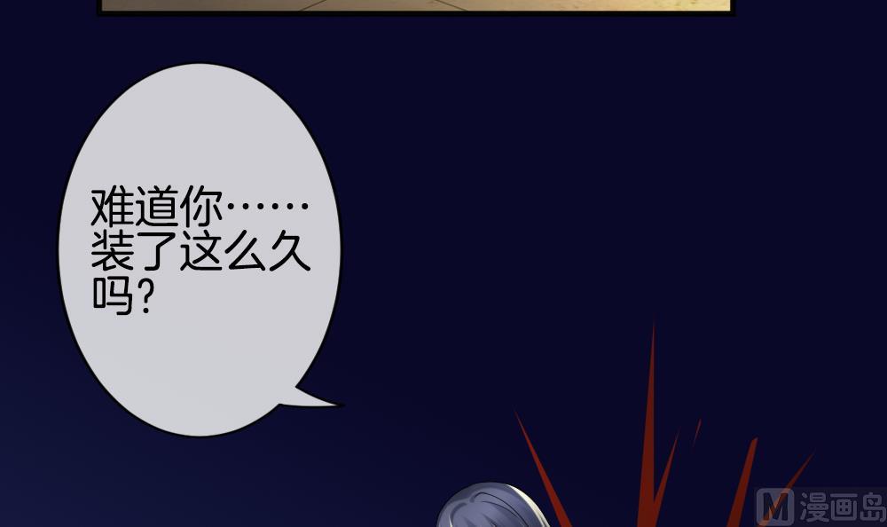《拂晓的花嫁》第353话 她的婚礼 9 第6页