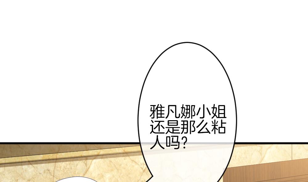 《拂晓的花嫁》第355话 她的婚礼 11 第10页
