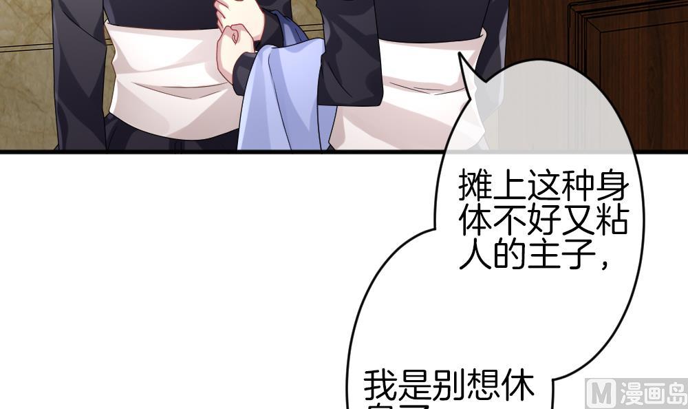 《拂晓的花嫁》第355话 她的婚礼 11 第12页