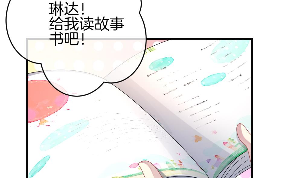 《拂晓的花嫁》第355话 她的婚礼 11 第14页