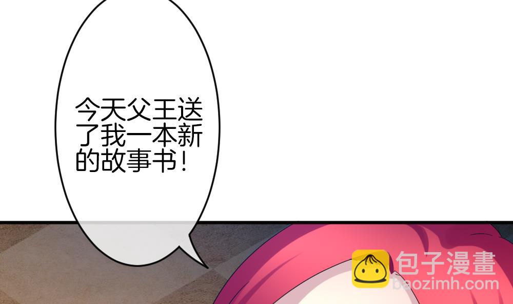 《拂晓的花嫁》第355话 她的婚礼 11 第16页