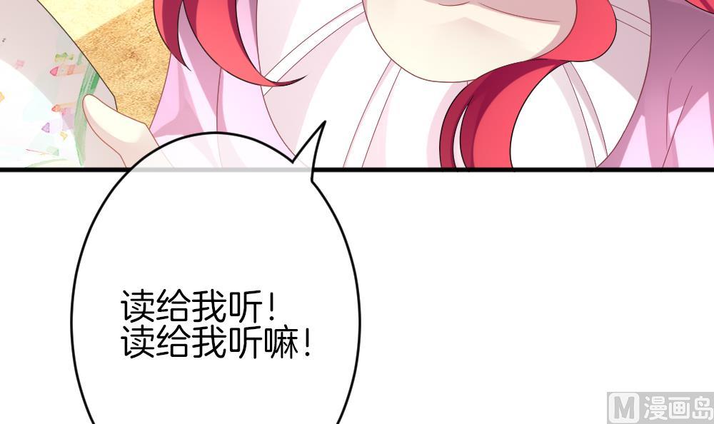 《拂晓的花嫁》第355话 她的婚礼 11 第18页