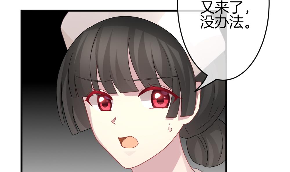 《拂晓的花嫁》第355话 她的婚礼 11 第20页