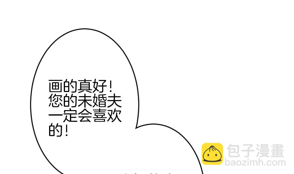 《拂晓的花嫁》第355话 她的婚礼 11 第22页