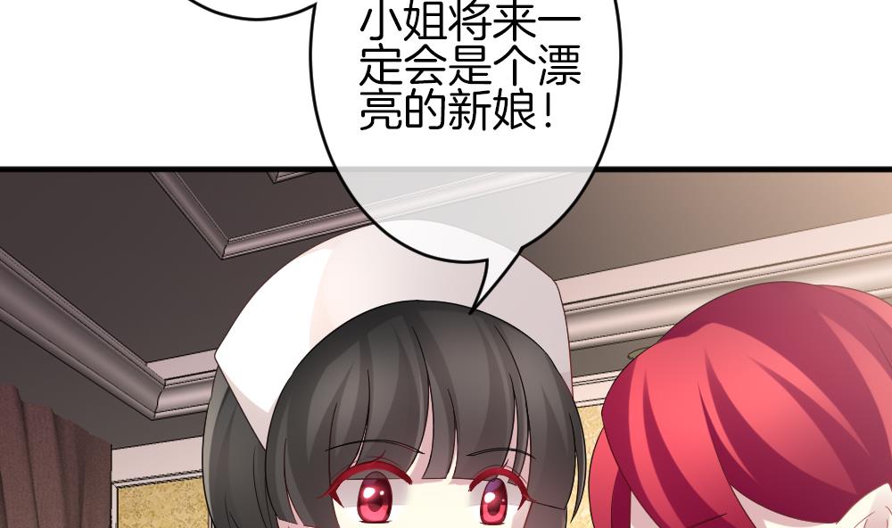 《拂晓的花嫁》第355话 她的婚礼 11 第23页