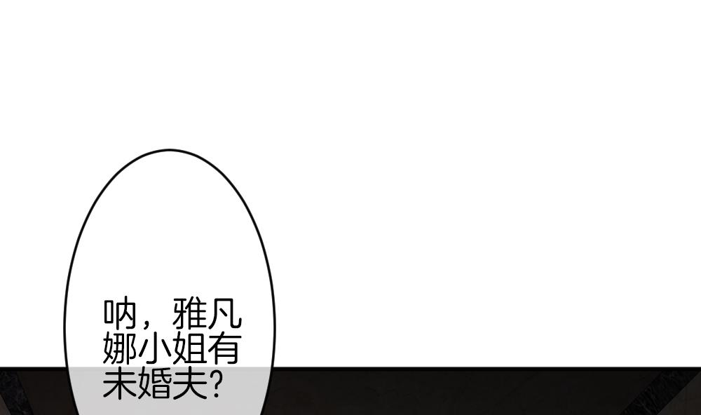 《拂晓的花嫁》第355话 她的婚礼 11 第26页