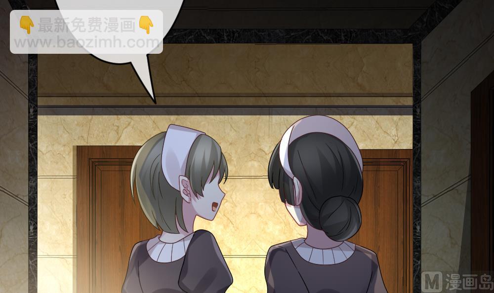《拂晓的花嫁》第355话 她的婚礼 11 第27页