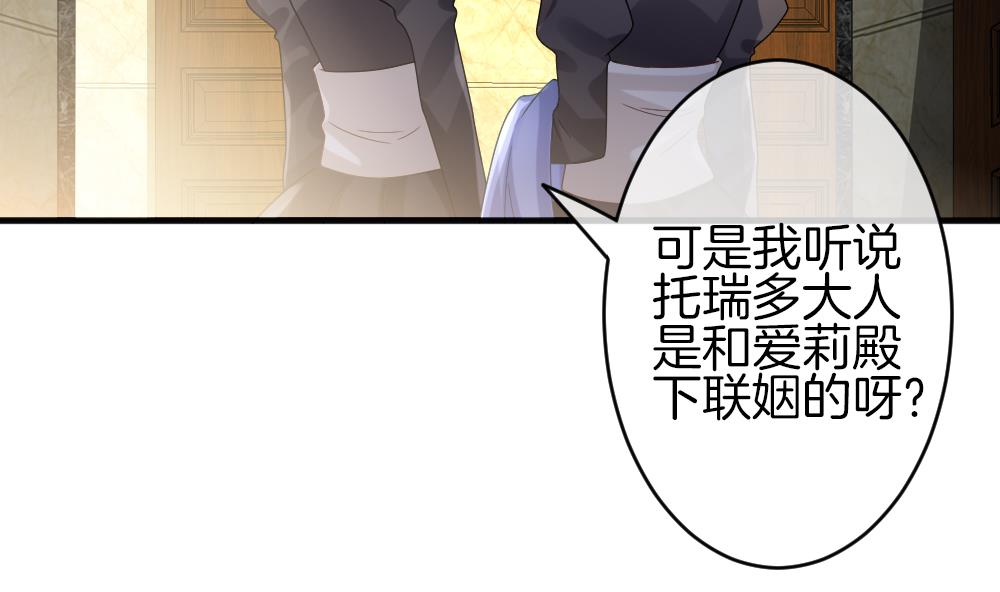 《拂晓的花嫁》第355话 她的婚礼 11 第28页
