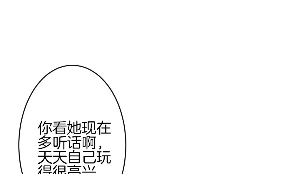 《拂晓的花嫁》第355话 她的婚礼 11 第32页