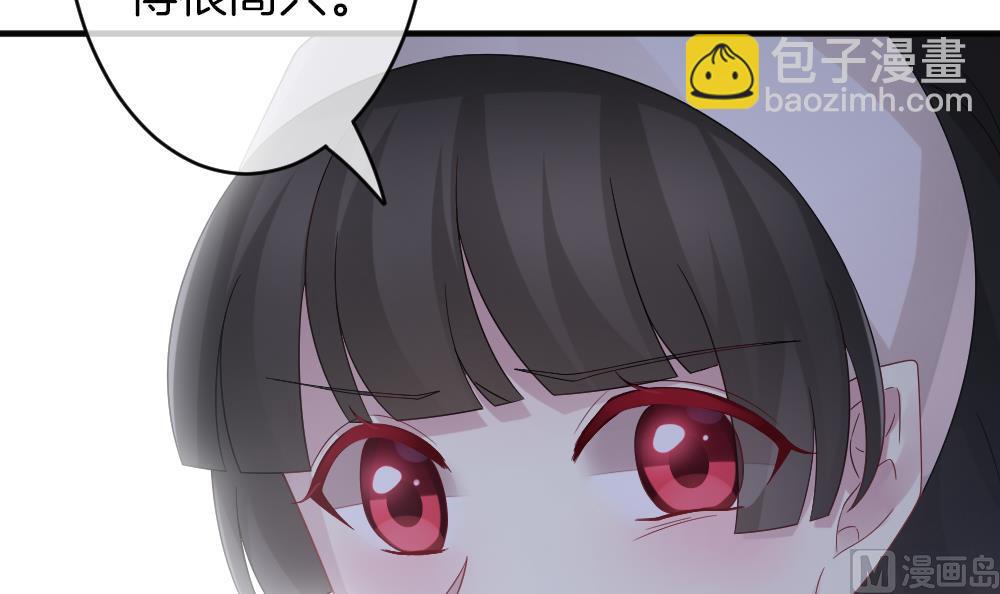 《拂晓的花嫁》第355话 她的婚礼 11 第33页