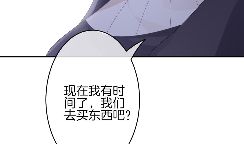 《拂晓的花嫁》第355话 她的婚礼 11 第35页