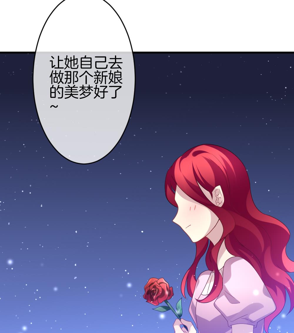 《拂晓的花嫁》第355话 她的婚礼 11 第37页