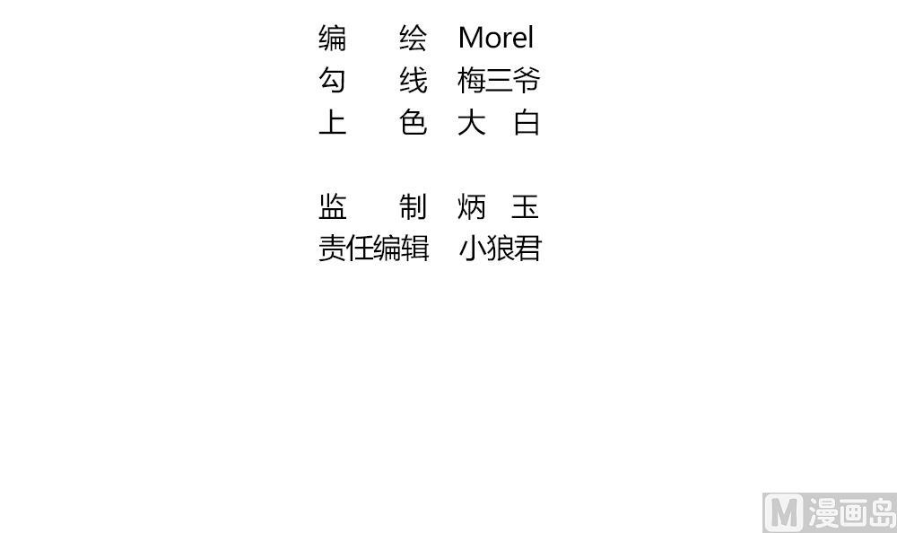 《拂晓的花嫁》第355话 她的婚礼 11 第3页