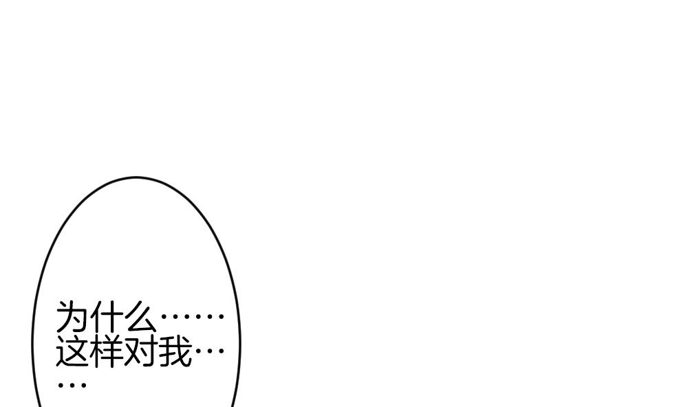 《拂晓的花嫁》第355话 她的婚礼 11 第40页