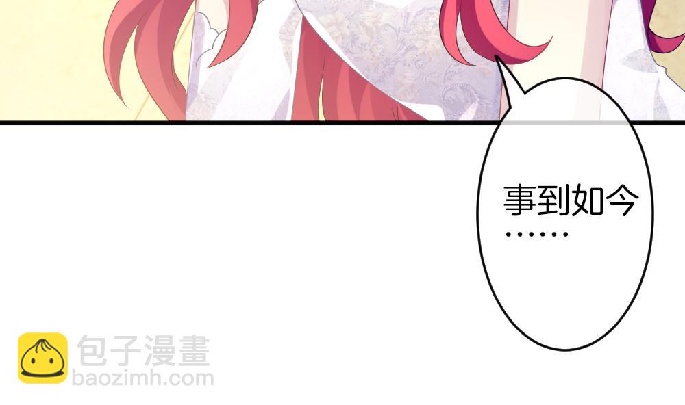 《拂晓的花嫁》第355话 她的婚礼 11 第43页