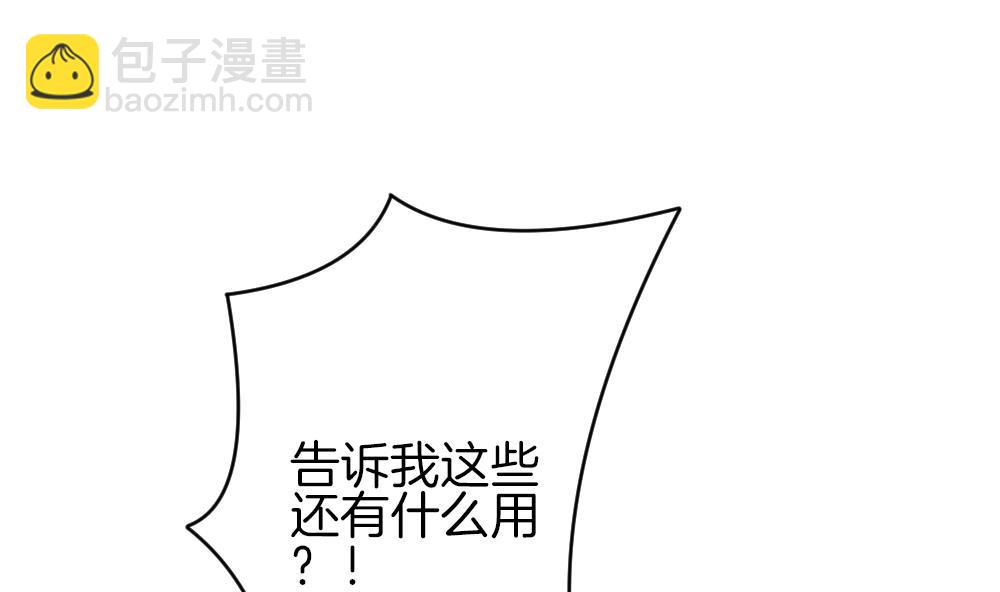 《拂晓的花嫁》第355话 她的婚礼 11 第44页