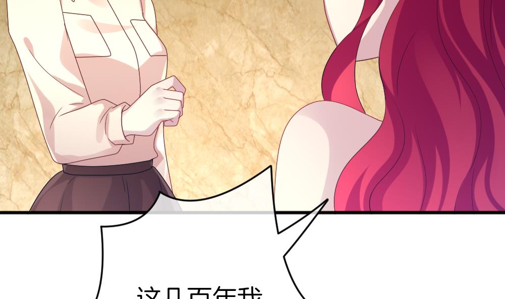 《拂晓的花嫁》第355话 她的婚礼 11 第46页