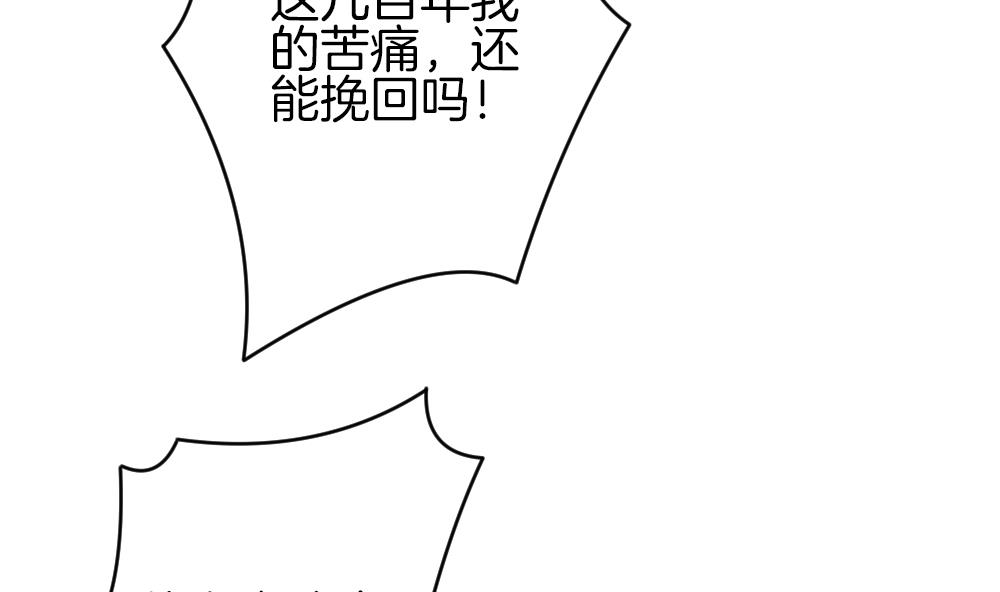 《拂晓的花嫁》第355话 她的婚礼 11 第47页