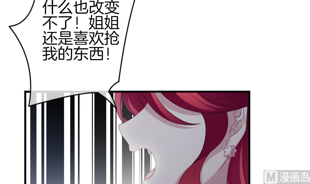 《拂晓的花嫁》第355话 她的婚礼 11 第48页
