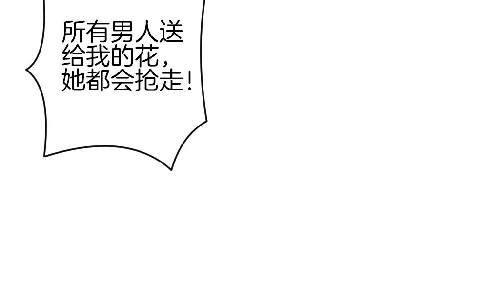 《拂晓的花嫁》第355话 她的婚礼 11 第50页