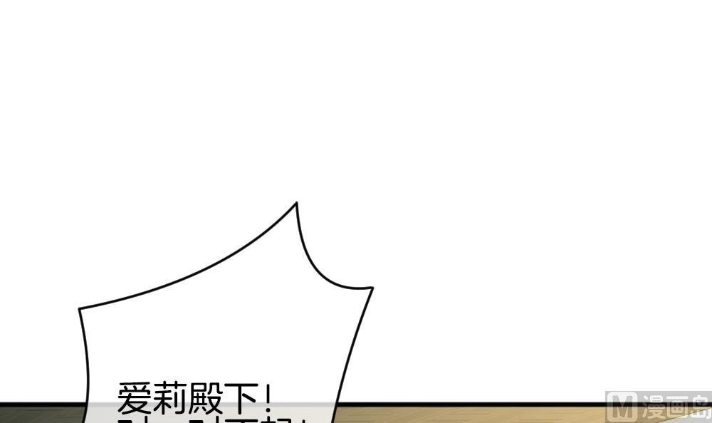 《拂晓的花嫁》第358话 她的婚礼 14 第18页