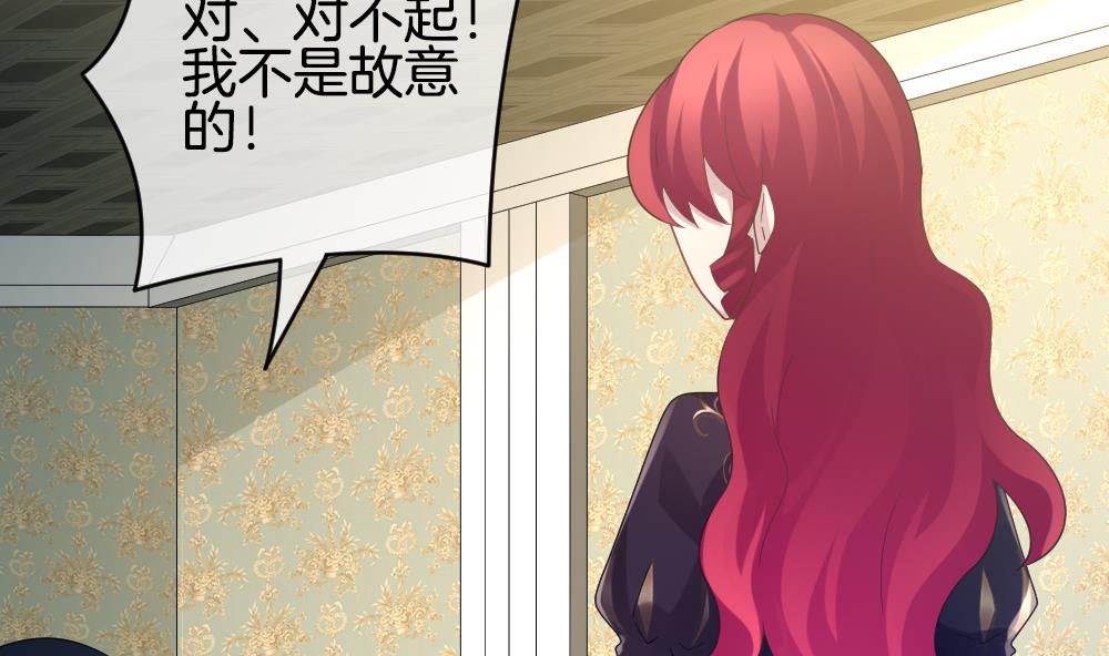 《拂晓的花嫁》第358话 她的婚礼 14 第19页