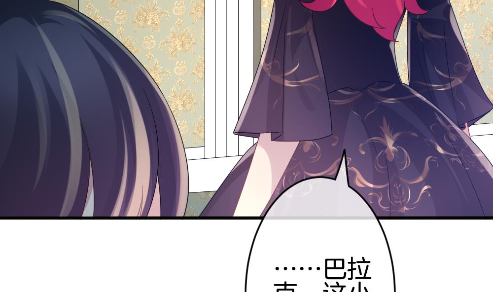 《拂晓的花嫁》第358话 她的婚礼 14 第20页