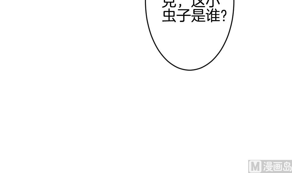 《拂晓的花嫁》第358话 她的婚礼 14 第21页