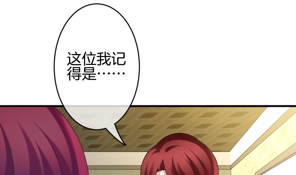 《拂晓的花嫁》第358话 她的婚礼 14 第22页