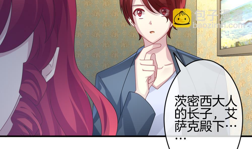 《拂晓的花嫁》第358话 她的婚礼 14 第23页