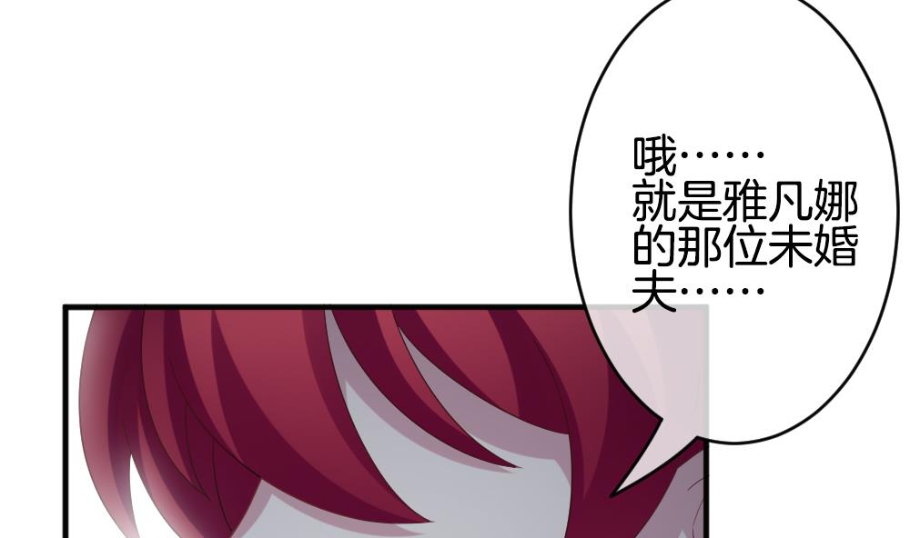 《拂晓的花嫁》第358话 她的婚礼 14 第25页