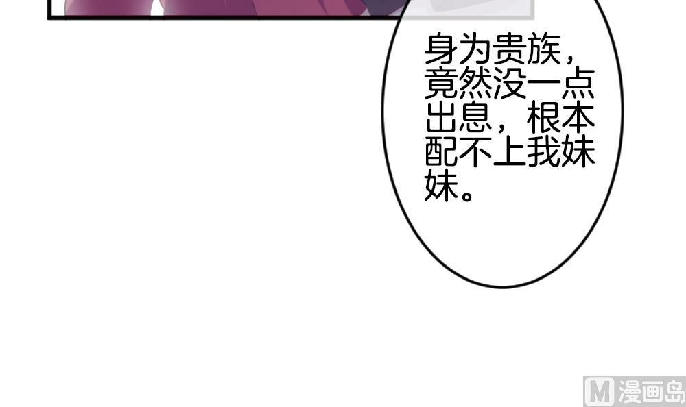 《拂晓的花嫁》第358话 她的婚礼 14 第27页