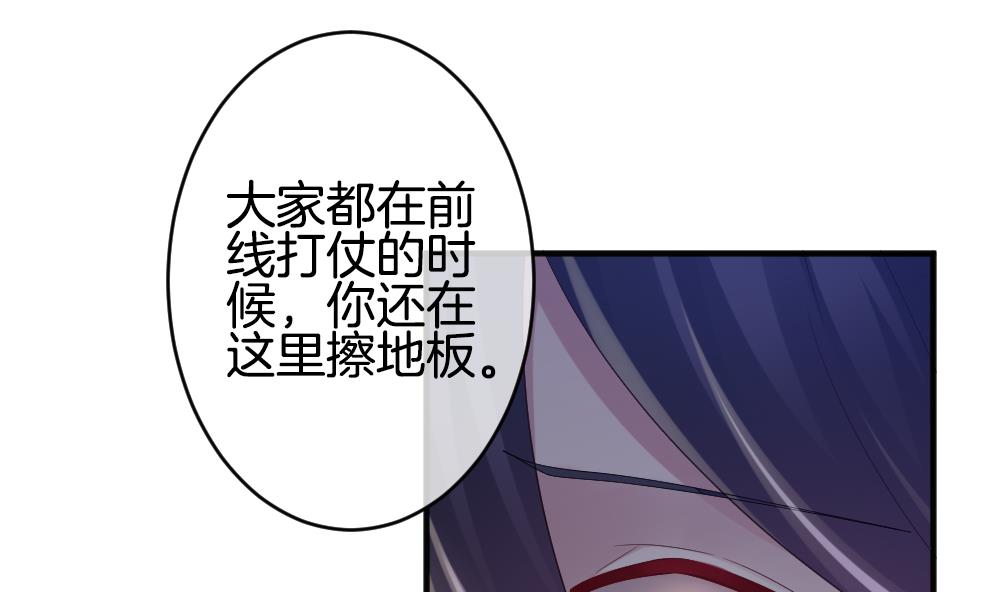 《拂晓的花嫁》第358话 她的婚礼 14 第28页