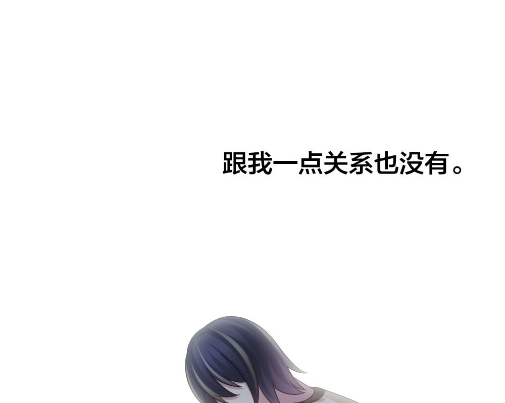 《拂晓的花嫁》第358话 她的婚礼 14 第38页