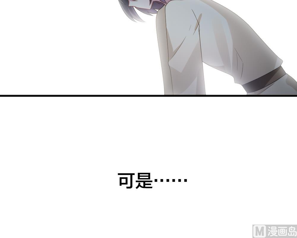 《拂晓的花嫁》第358话 她的婚礼 14 第39页