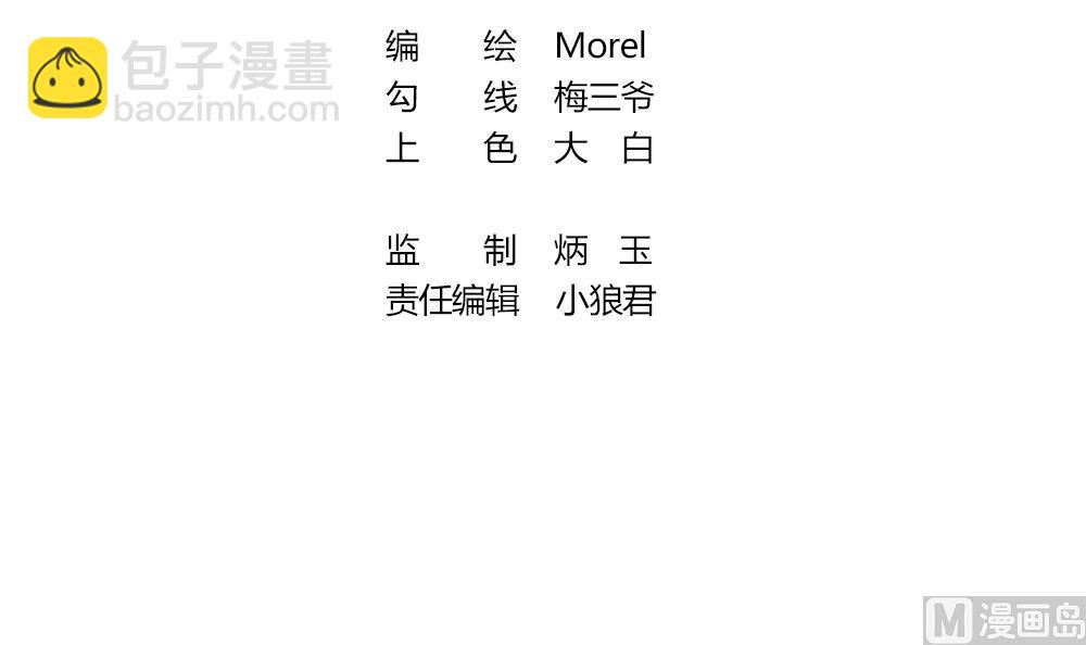 《拂晓的花嫁》第358话 她的婚礼 14 第3页