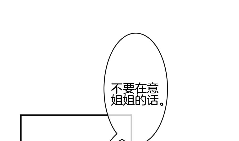 《拂晓的花嫁》第358话 她的婚礼 14 第40页