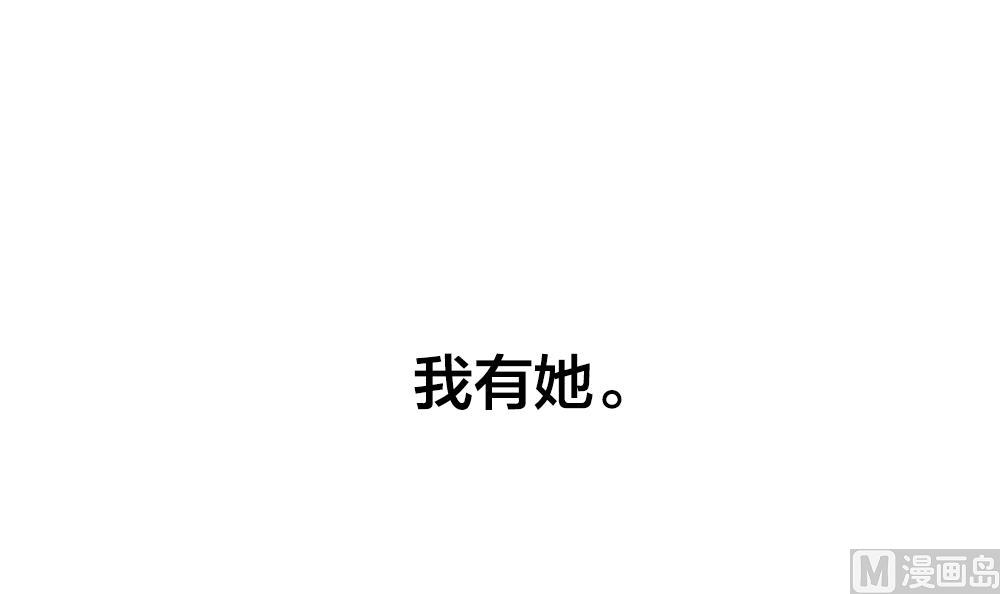 《拂晓的花嫁》第358话 她的婚礼 14 第42页