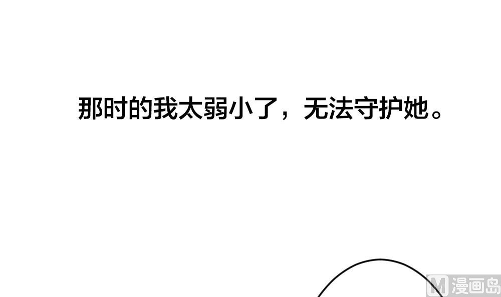《拂晓的花嫁》第358话 她的婚礼 14 第45页