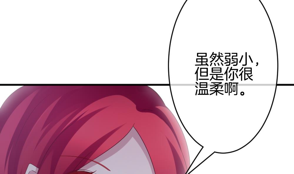 《拂晓的花嫁》第358话 她的婚礼 14 第46页