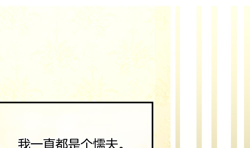 《拂晓的花嫁》第358话 她的婚礼 14 第4页
